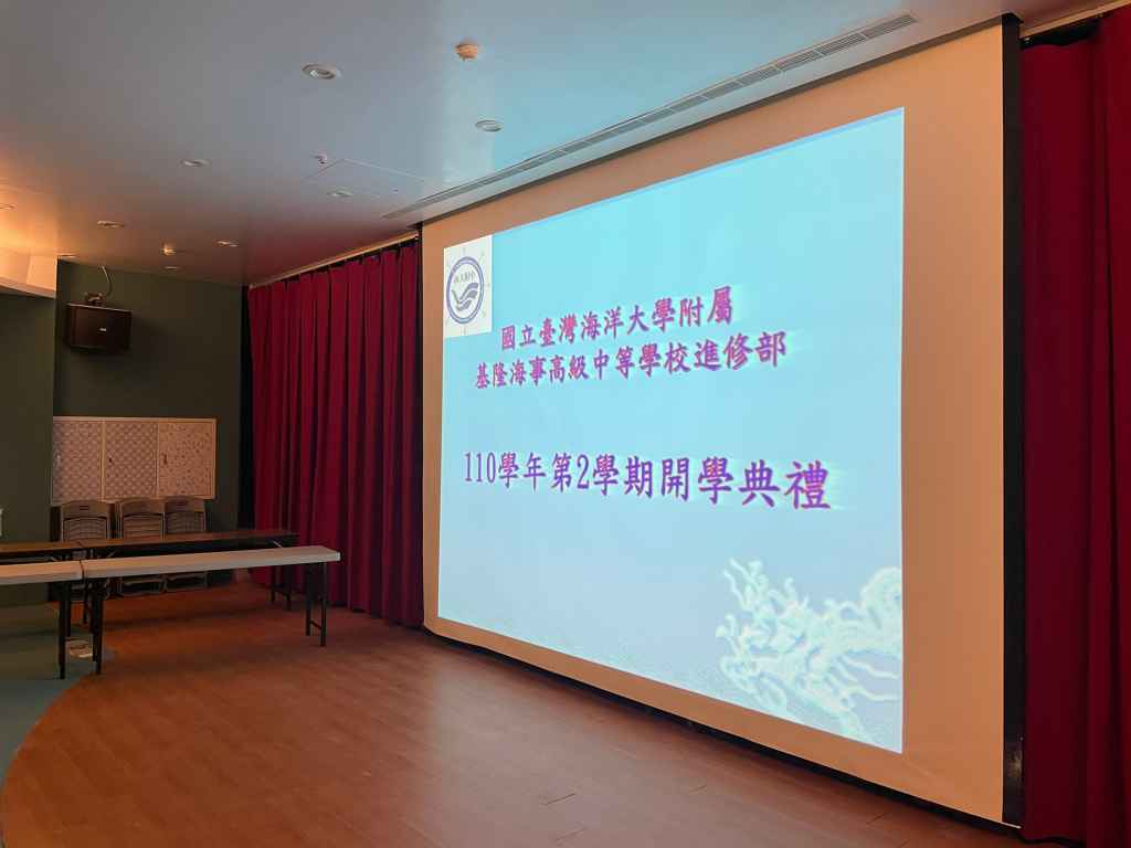 110-2開學典禮暨友善校園宣導