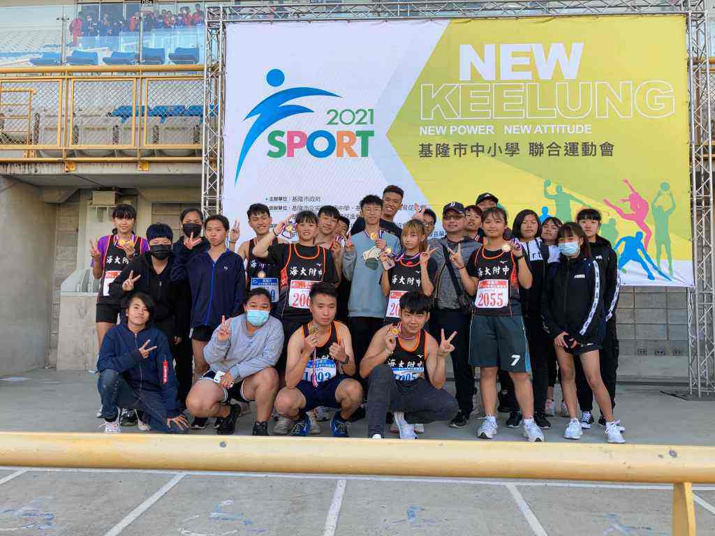 110年度基隆市中小學聯合運動會田徑賽 高男組 田徑總錦標亞軍